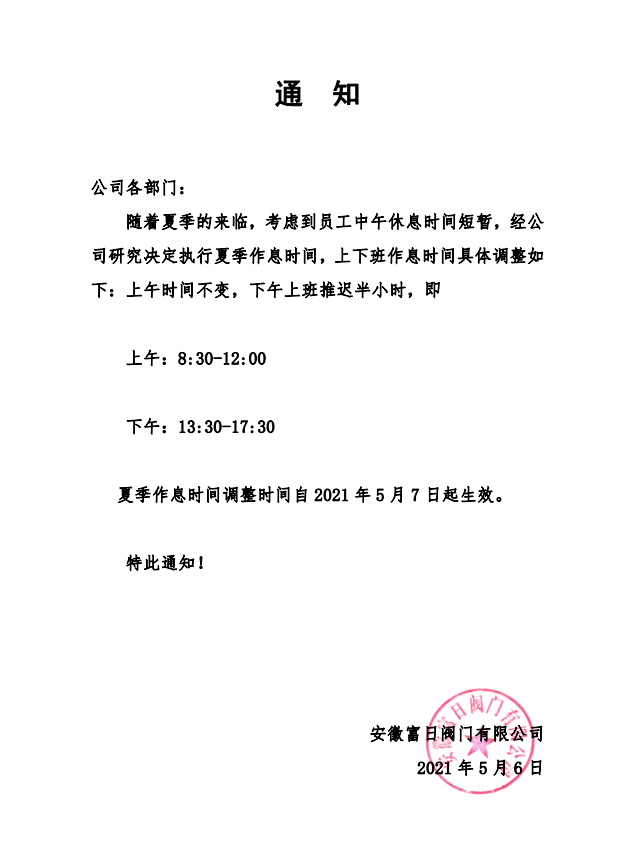 微信图片_20210506151632.png