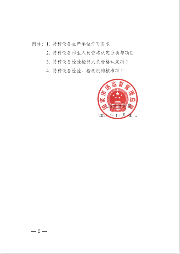 微信图片_20230718143121.png